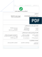 سامانه تاییدیه مدارک تحصیلی