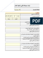 إنشاء مصفاة لتكرير النفط الخام