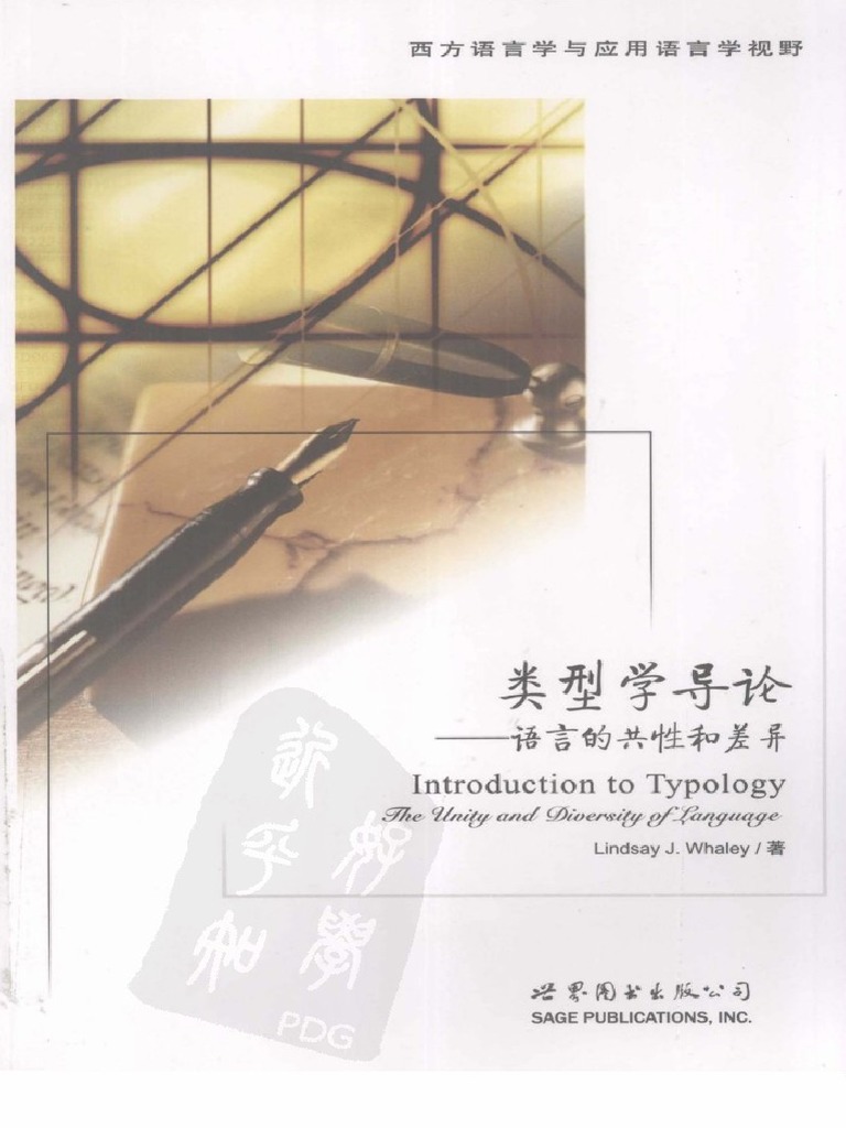 Introduction To Typology The Unity | PDF