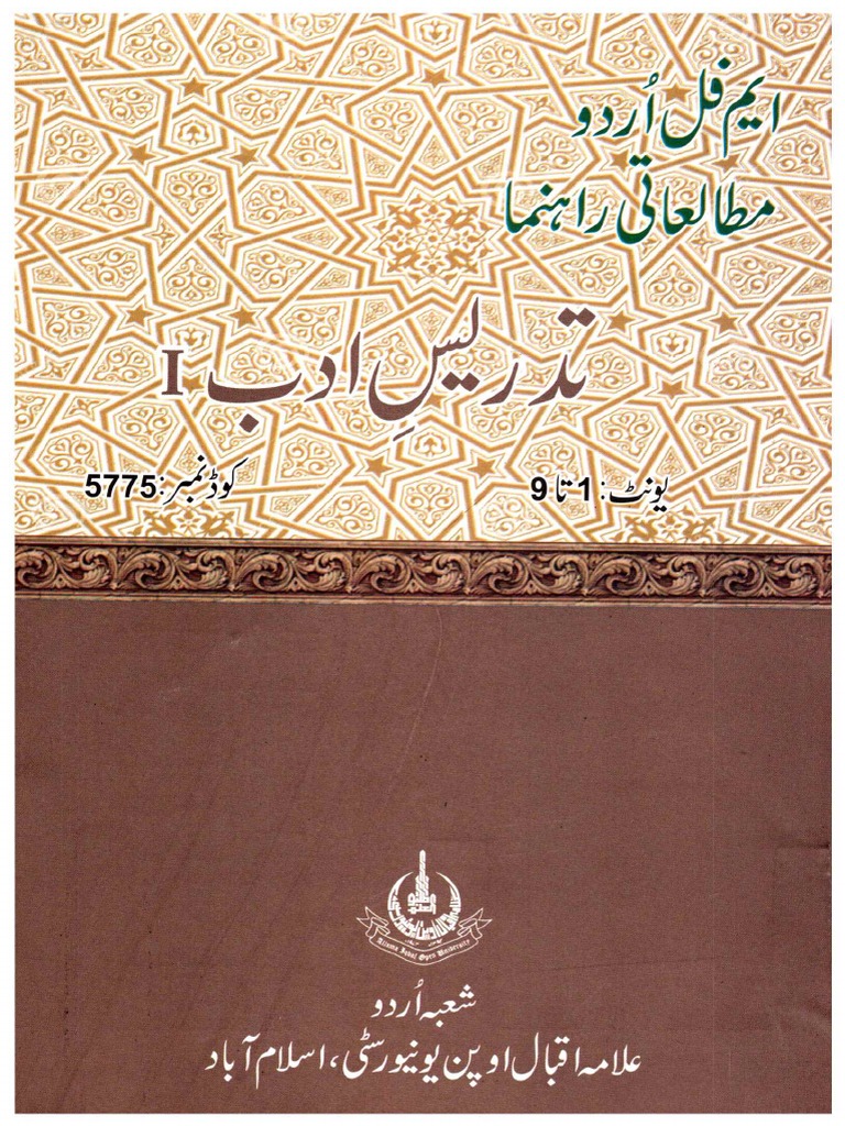 M. Phil. I Methods of Urdu Teaching | PDF