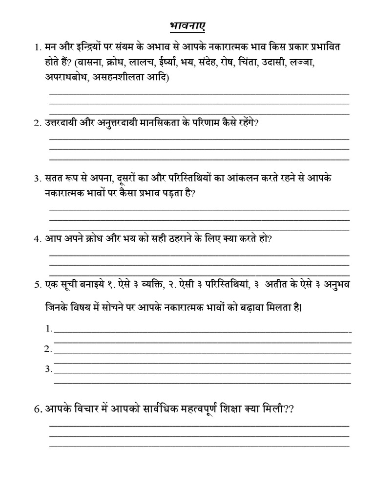 Emotions Worksheet | PDF