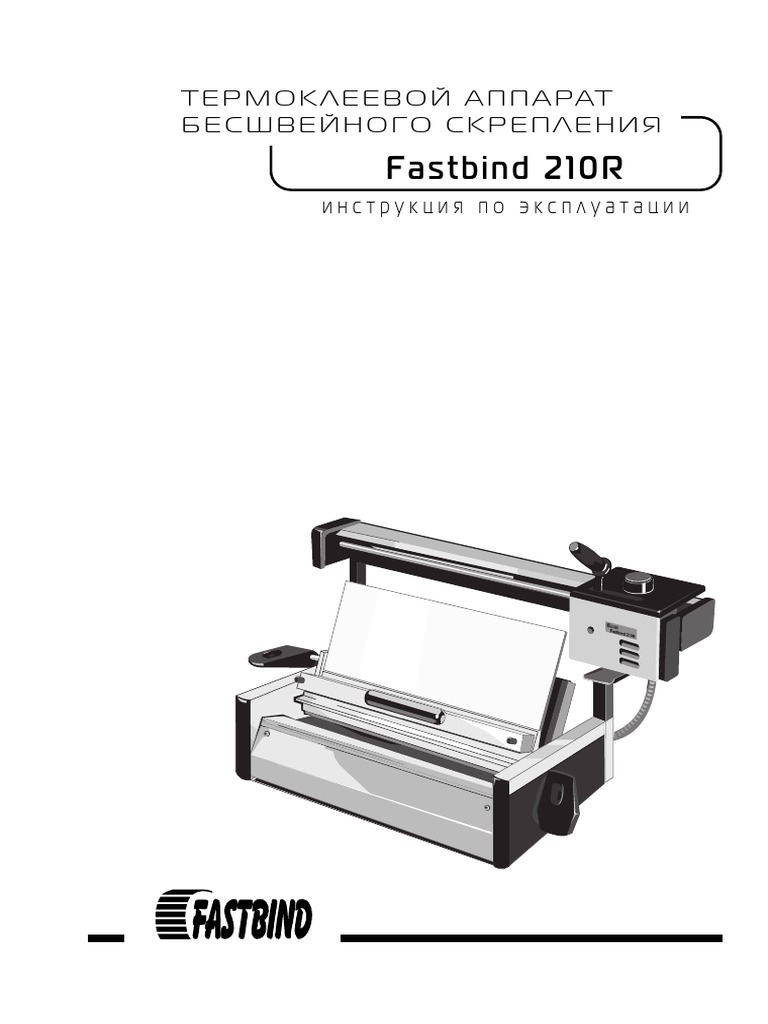 Fastbind F210R Manual | PDF