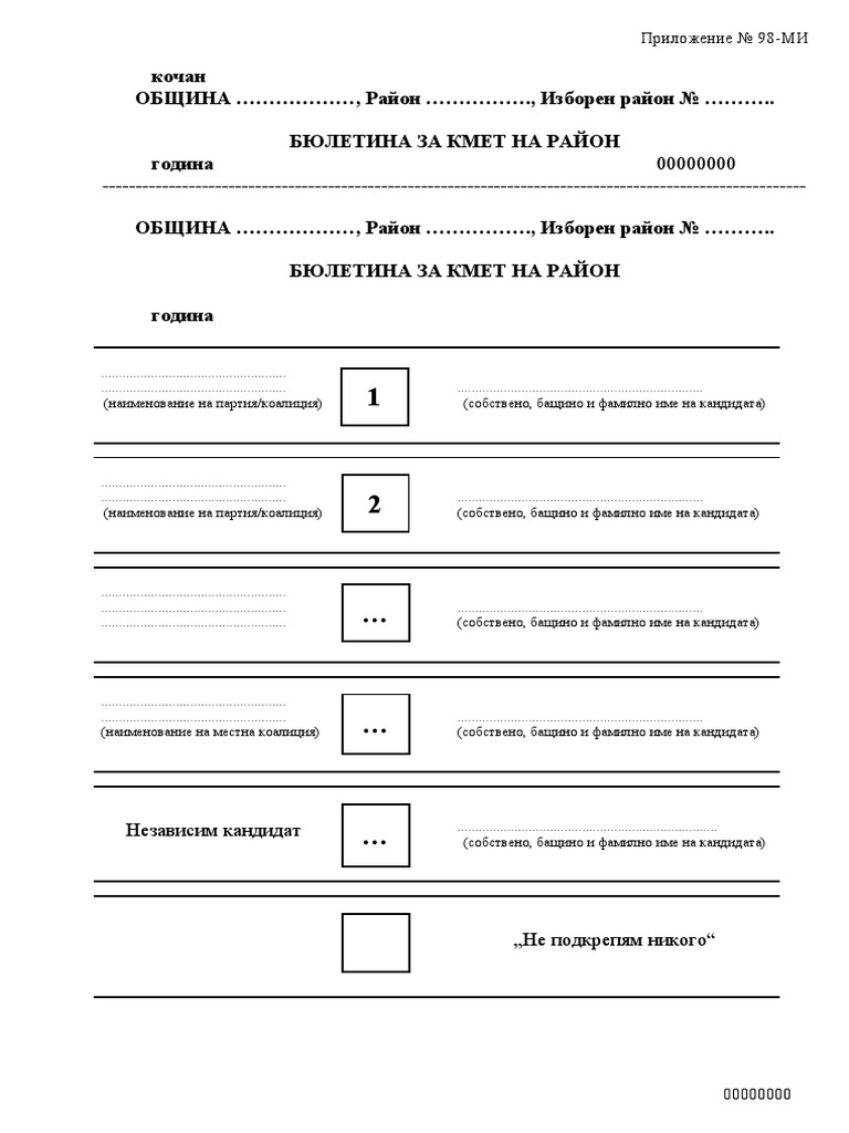 Приложение № 98-МИ Образец на бюлетина кмет на район | PDF
