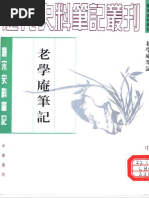 中国民间故事集成】陕西卷| PDF
