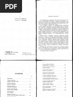 Pausanija - Opis Helade (I Tom) | PDF