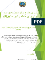 Module 6. Management of MAM in PLW