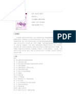 作者: 张万忠 刘明芹 价格:30 元. 书号:ISBN 7-5025-4730-4 出版社: 化学工业出版社 出版日期:2003 年 9 月