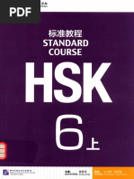 【HSK5級】標準教程上下・ワークブックセット HSK5級】標準教程上下・ワークブックセット - メルカリ