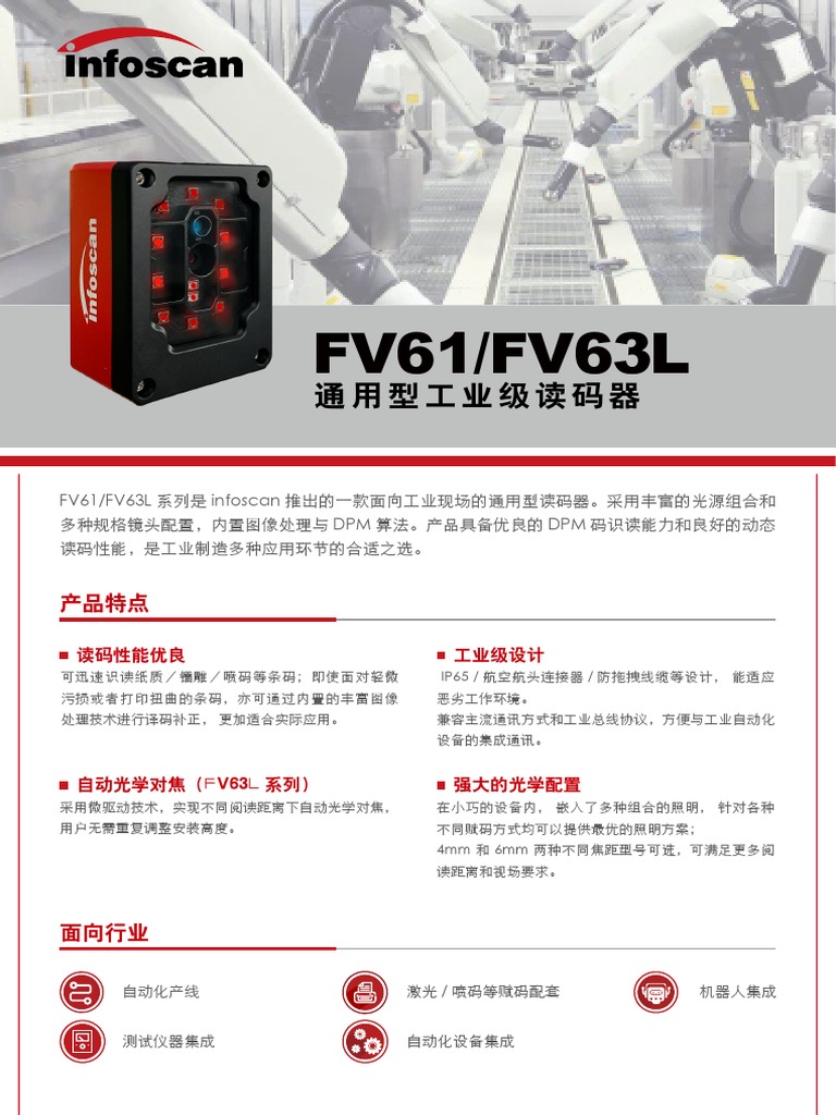 Infoscan FV61 FV63L Datasheet-230616 | PDF