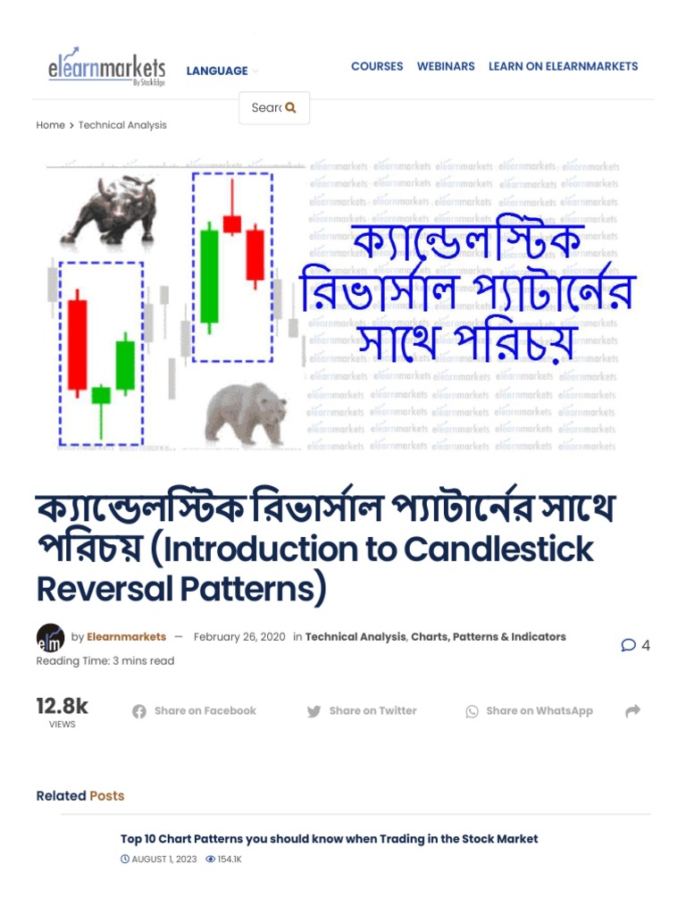 introduction-to-candlestick-reversal-pattern-in-bengali-pdf