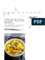 紅咖哩炆牛腩 【壓力煲 Instant Pot + 普通爐火】Red Curry With Beef Brisket _ 簡易食譜