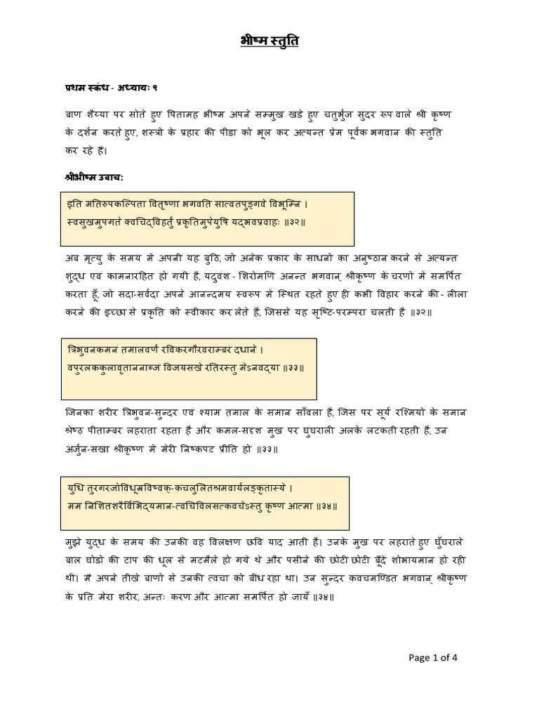 bhishma-stuti-hindi-v2-pdf