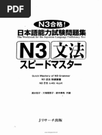 外国人のための日本語敬語の使い方 基本表現85 | PDF