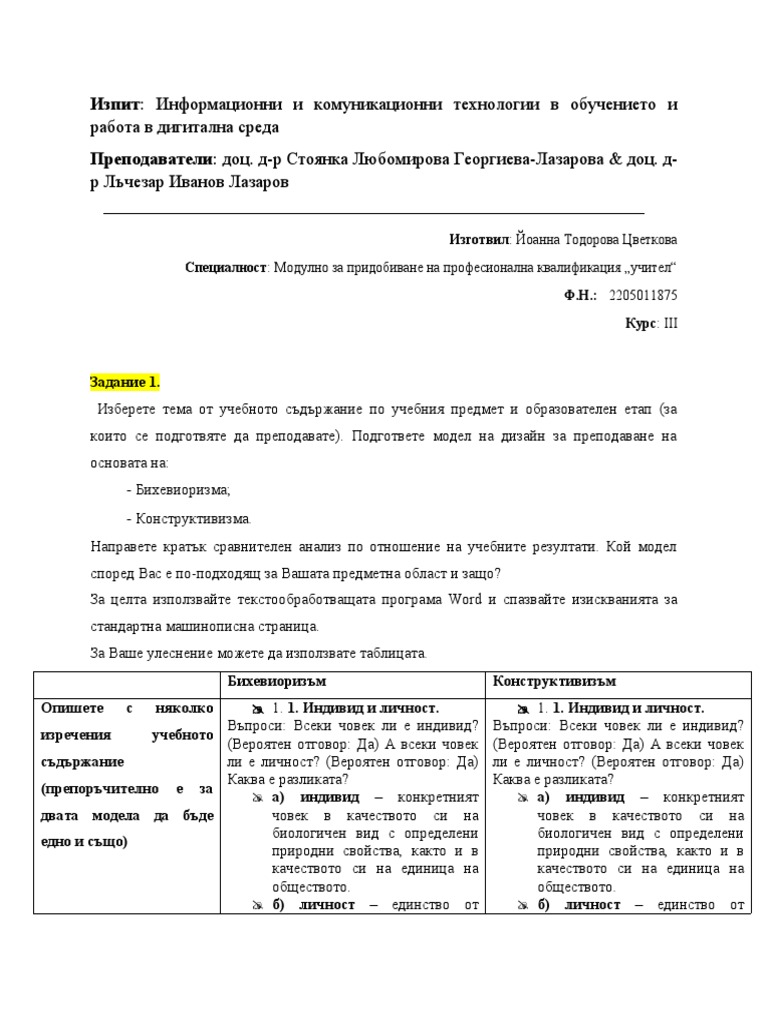 Изпитни задачи ИНФОРМАТИКА | PDF