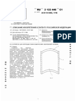 Ru2122446 Kozyrev Mirror Patent Device For Correction of Mans Psychosomatic Diseases