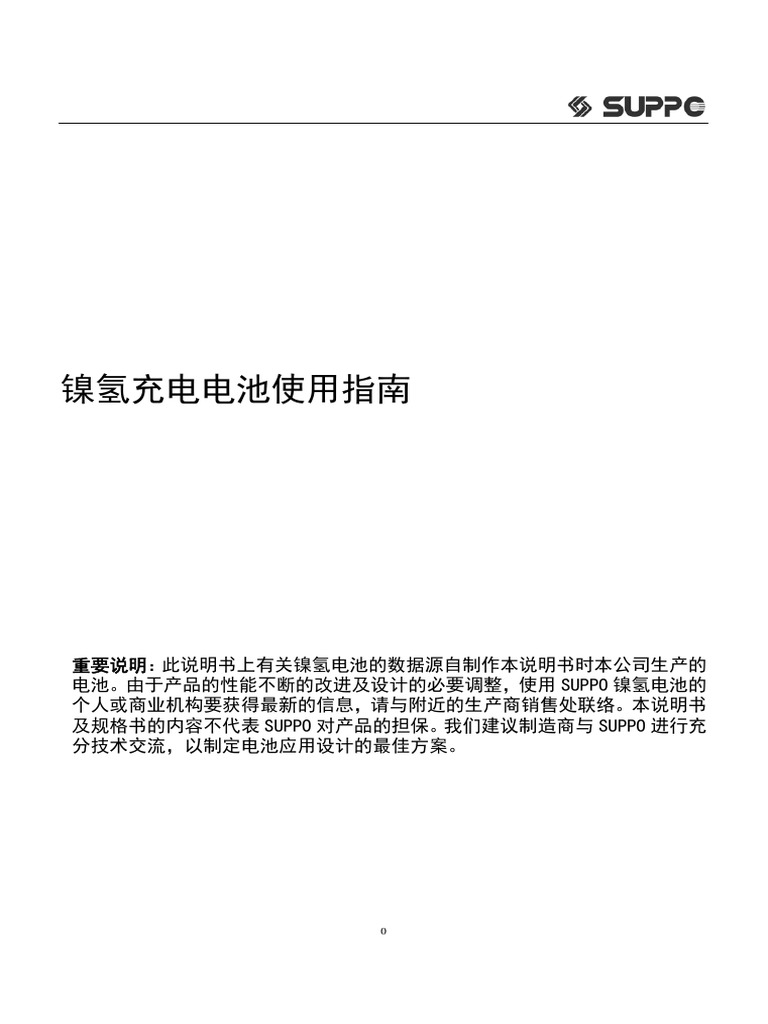 中文使用手册 201513050922 | PDF