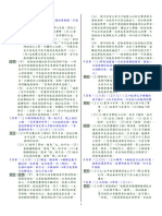 第一冊混合題全詳解