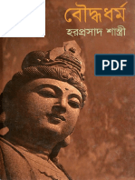 Buddha Dharma by Haraprasad Shastri