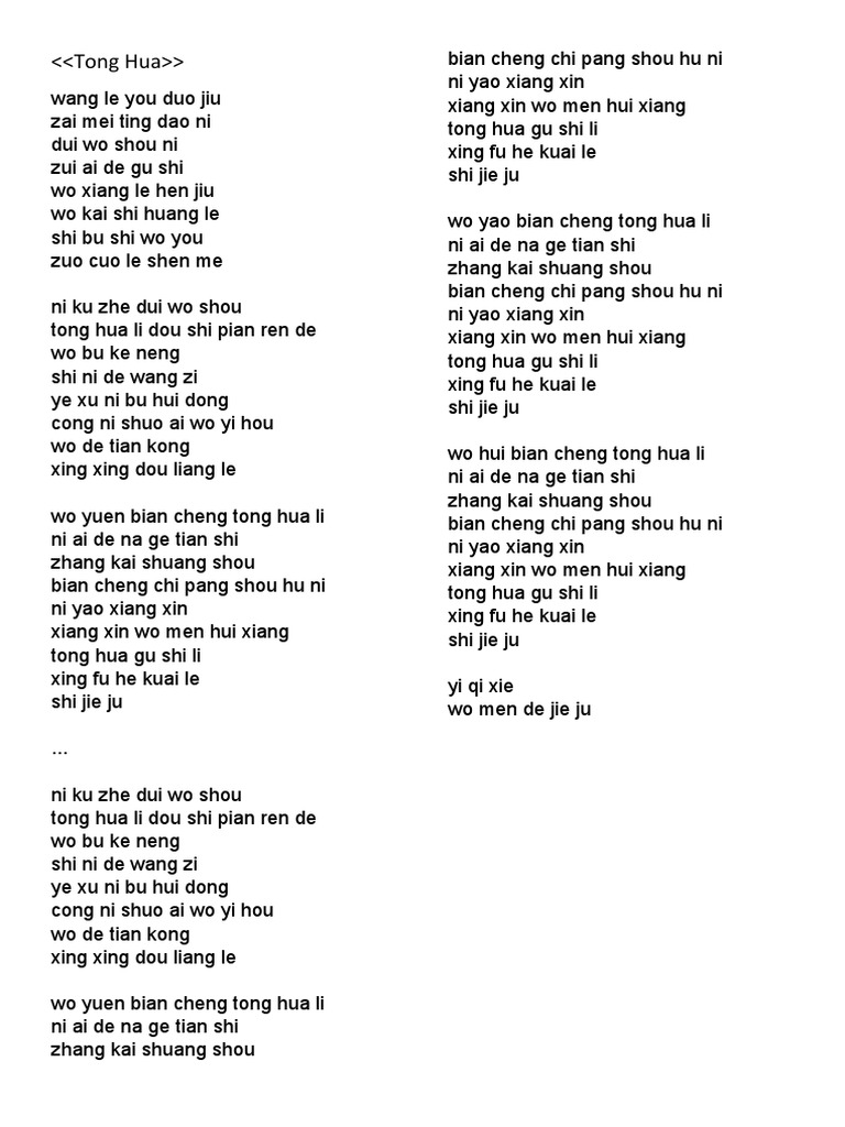 Jiafei – Ye Huan Xiang (PINYIN) Lyrics