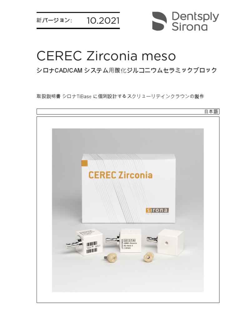 CER IFU CEREC Zirconia Meso JA 6666924 2021 10 05 | PDF