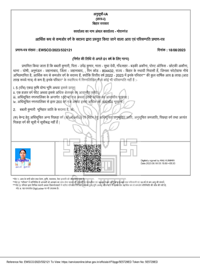 Vidya Bodh Bihar Gov In