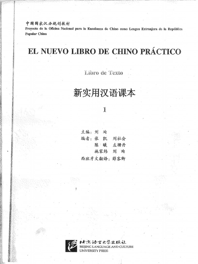 Mandarin 1 Texto | PDF