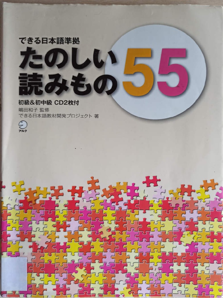 日本語学習教材セット N5-N1 初級 II 日本語学習教材セット N5-N1 初級 II Amazon.com: 新版中日交流标准