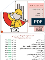 Construction Prices 07-2018