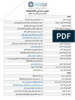 Academic Calendar Arar 2023 2024