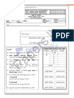 Maths 1st Term 2019 Western Province Sinhala Medium Past Papers