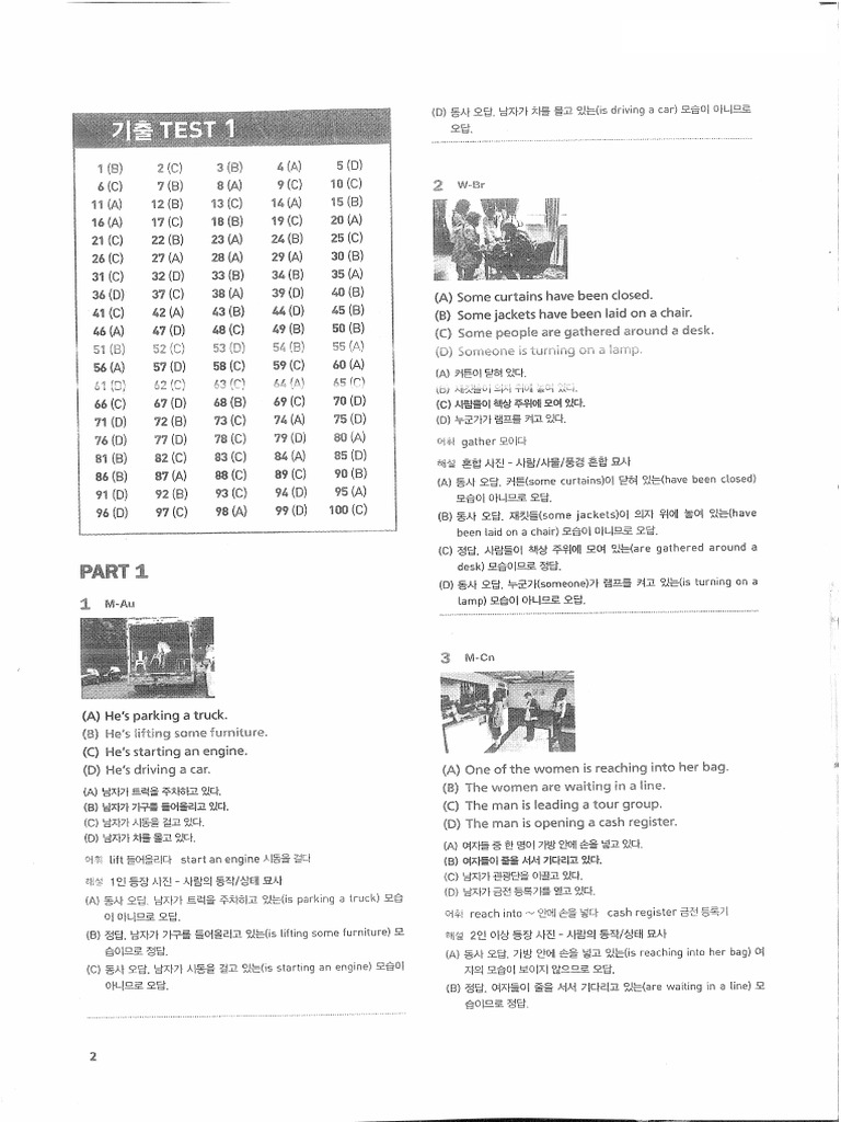 ETS 2022 Test 1 Transcript | PDF