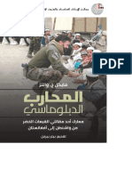 246.-المحارب-الدبلوماسي كتاب Web Preview