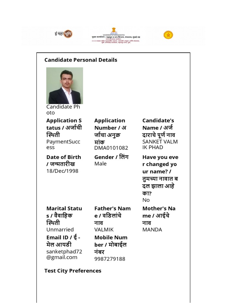 DMA Recruitment Form PDF