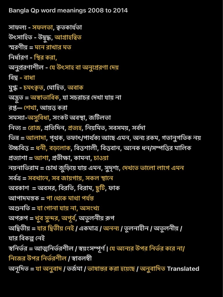 Bangla QP Word Meanings 2008 To 2014 PDF