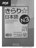 718285616 音声DL つなぐにほんご 初級1 Tsunagu Nihongo Beginner