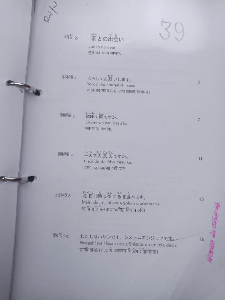 Unit 1 | PDF