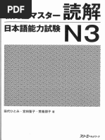 学ぼう日本語 初級1 (日本語教育教材開発委員会) | PDF