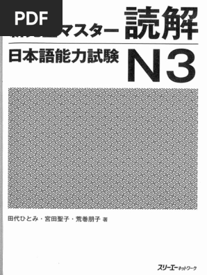 帰化 Naturalize 3枚セット 日本語版・英語版 New Full Master Grammar Japanese Language Proficiency Test