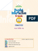 Bangla 2nd Paper