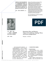 人文·场所·记忆 - 拉斐尔 欧建筑类型学理论与实践研究 - 汪丽君