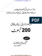 The 200 Lies of Mirza Ghulam Qadiyaani (Urdu)