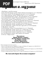 Список 10 | PDF