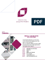논산고구마 회사소개서 - 230526