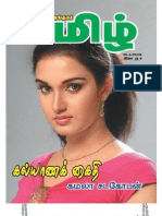 65803511 கல்யாணக் கைதி