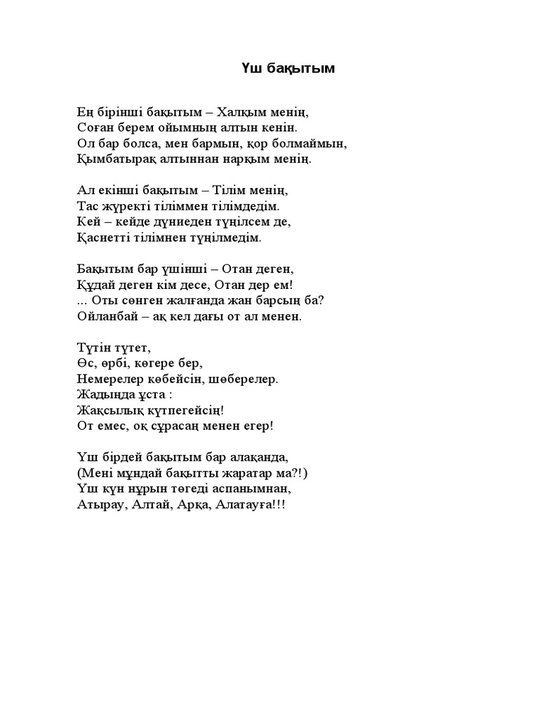Скачать текст щедривки