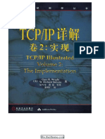 TCP IP详解卷2：实现