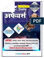 17 August 2023 Current Affairs in Hindi