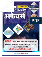 24 July 2023 Current Affairs in Hindi