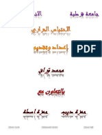 جامعة قرطبة الانسان والبيئة