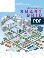 Smart Grid